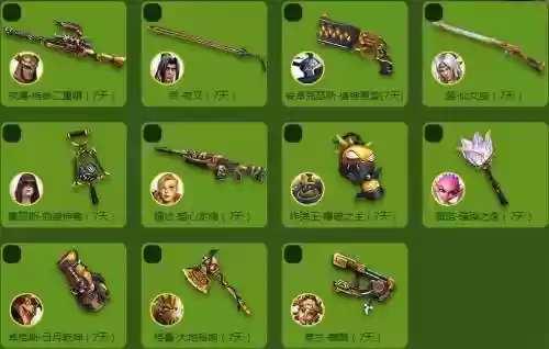 枪火游侠薇洛黄金武器_1插图1