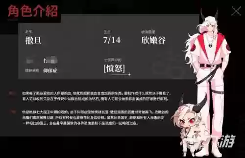 撒旦与恶魔手游攻略插图