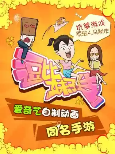 逗比妹子传游21关攻略插图1