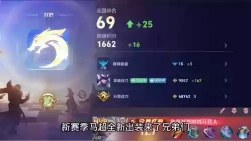 马超阵容搭配kpl_1插图