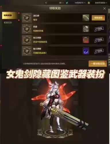 dnf怎么隐藏法师武器插图