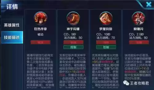 玄策二技能被动