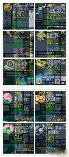109辅助地府装备配置插图1