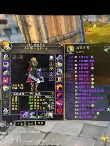 wow6.2战士盗贼pvp装备选择插图