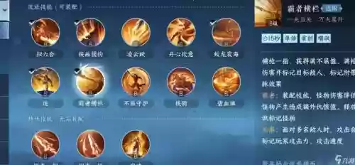 血河二测技能插图