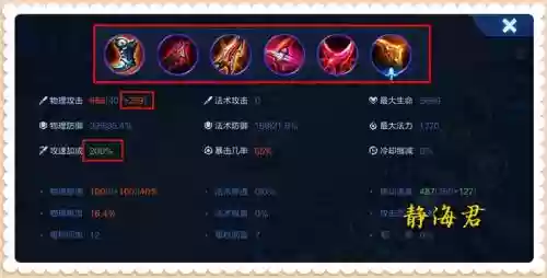 虞姬装备怎么设置_1插图1