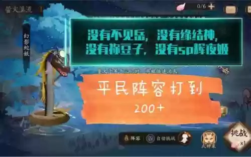 齐凉凉阵容搭配