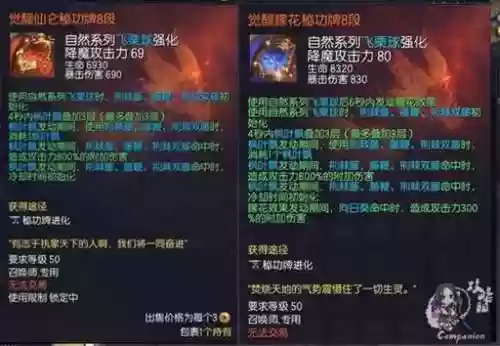 剑灵51级召唤召唤装备_1插图1