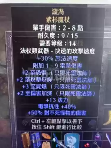 暗黑破坏神2装备升级插图