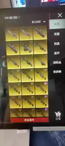 绝地求生大逃杀更新武器装备插图