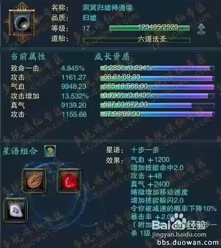 诛仙元婴没有技能插图1