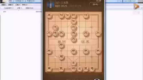 天天象棋攻略动态图120插图