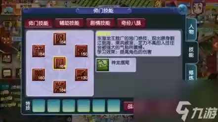 梦幻西游5开龙宫怎么卡速度_1插图1