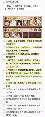 阴阳师阵容搭配地震鲶插图1
