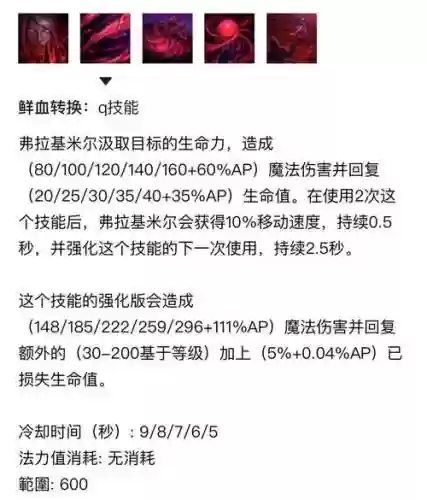 lol官网吸血鬼s7技能插图1