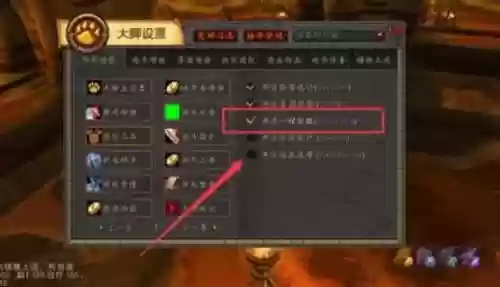 大脚插件战士技能提示如何设置插图