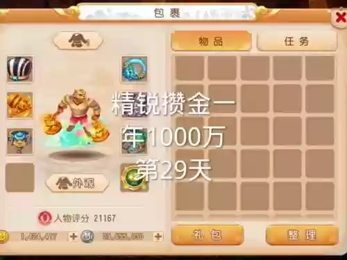 梦幻西游手游买金攻略2015插图1
