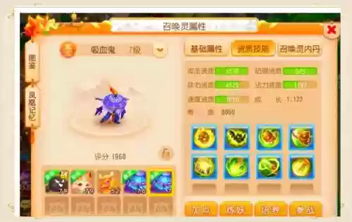 神武26技能宝宝打书插图1