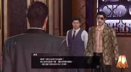 如龙极2文字攻略插图