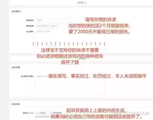 梦幻西游投诉电话怎么投诉插图