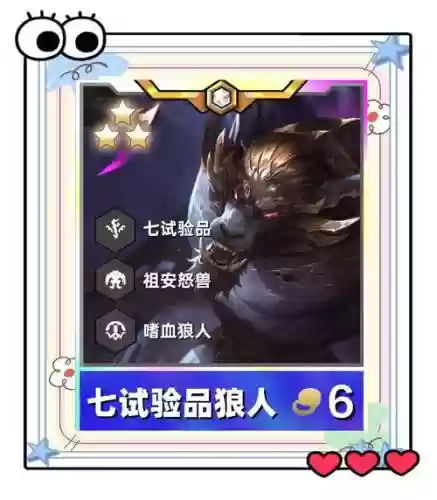 狼神阵容插图1