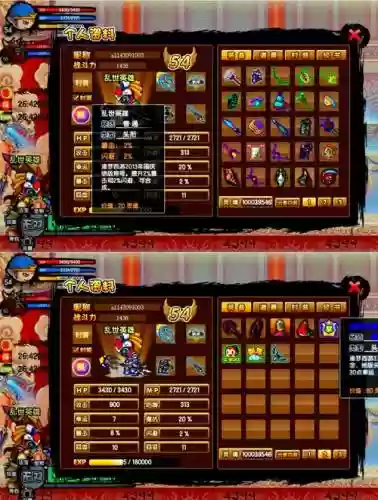 造梦西游3玄武带什么装备插图