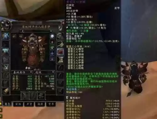 wow第三赛季pvp装备插图