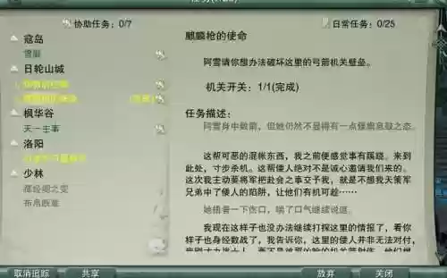 日轮山城阵容插图