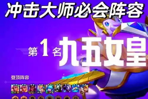 打女王阵容