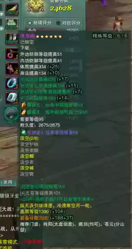 剑网3霸刀1280切糕武器插图