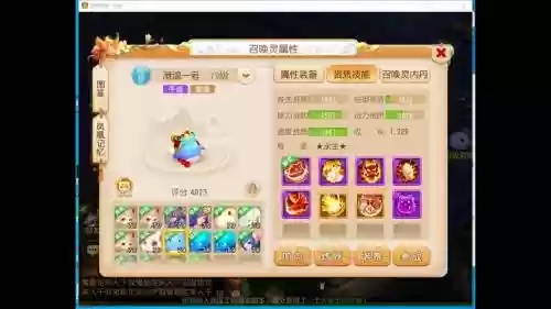 梦幻西游手游40级打造_1插图