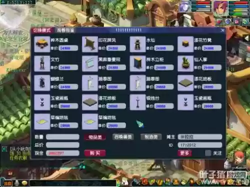 梦幻西游34级家具多少钱一套插图