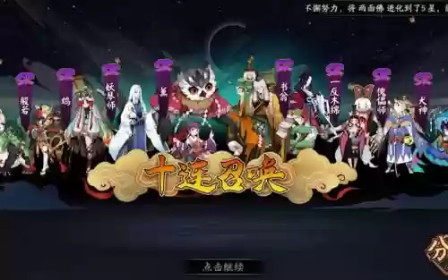 妖刀sp阵容