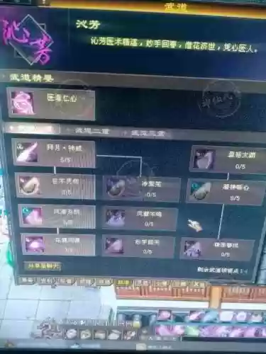 天龙八部手游凝神技能书插图