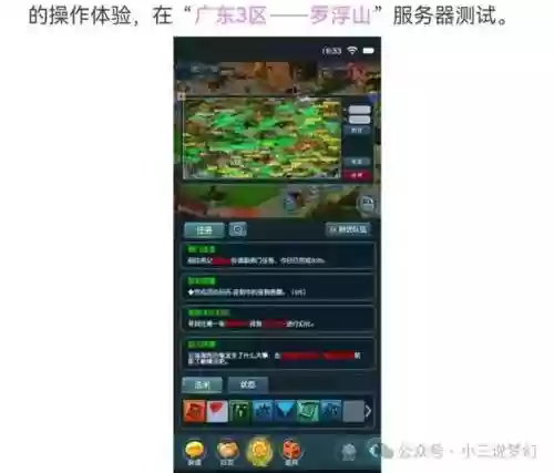 梦幻西游互通版华为插图