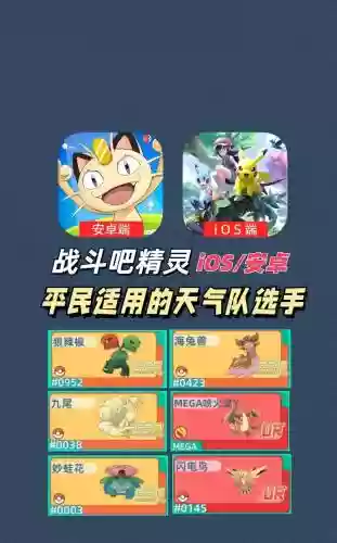 克制气象阵容插图