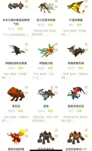 mu坐骑升级靠什么技能插图