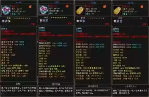 天龙八部峨眉的装备精通怎么弄