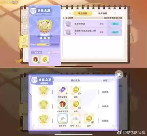 途游游戏刷金币攻略插图