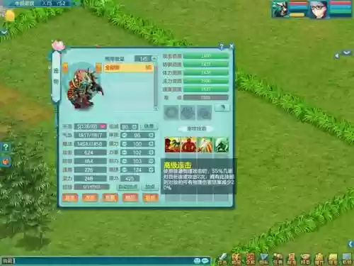 神武3技能特效吗_1插图1