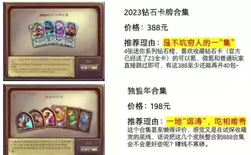 龙骑士橙卡攻略_1插图