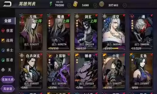 影之刃2魔魂阵容搭配插图1