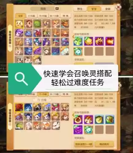 咕噜龟阵容插图