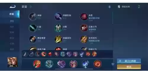 杨戬打野出什么装备插图