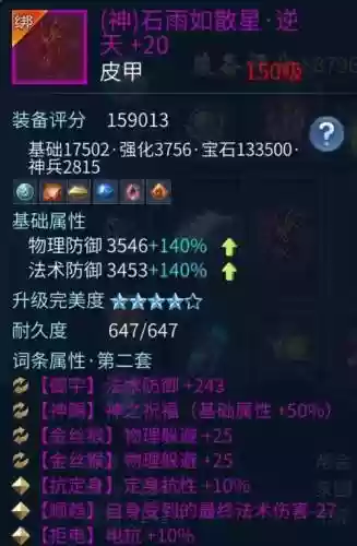 倩女幽魂手游射手40技能加点_1插图