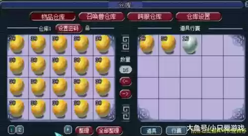 梦幻西游如何炼出金砂丹插图1