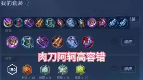 王者荆轲打野怎么出装备插图1