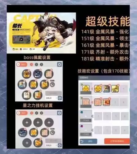 冒险岛船长技能v143插图1