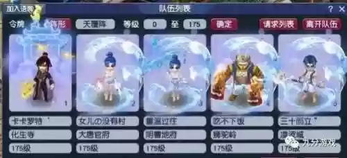 175终极阵容插图