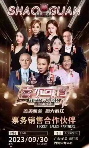 华语最强阵容插图1
